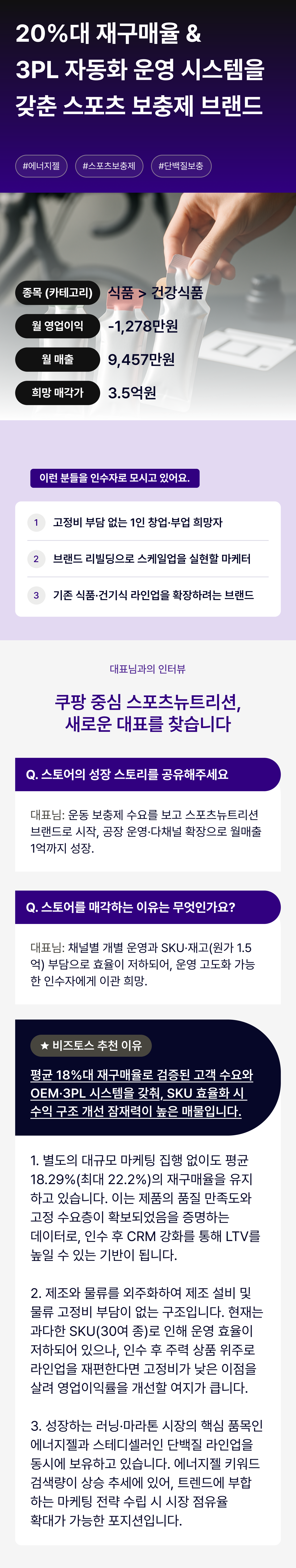 비즈토스 상세 정보