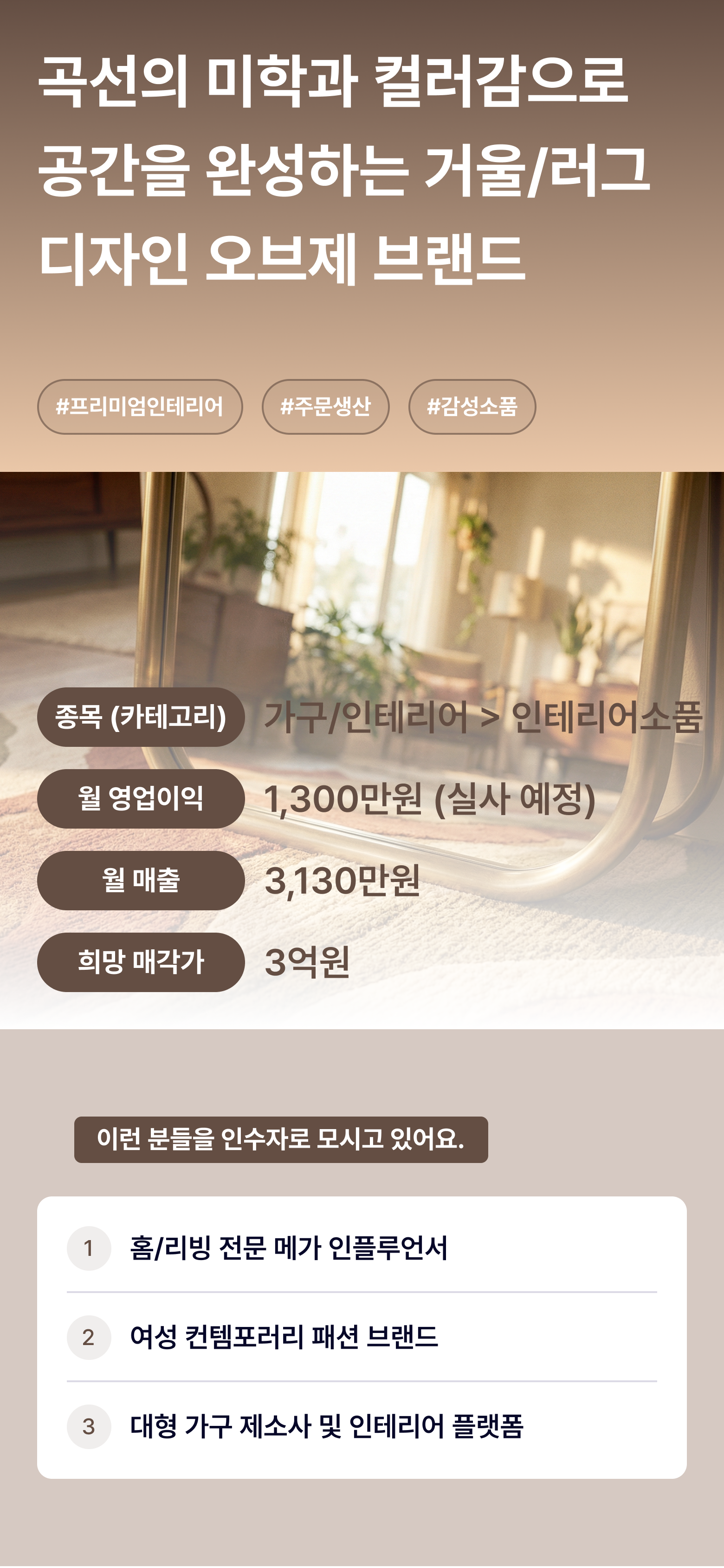 비즈토스 상세 정보