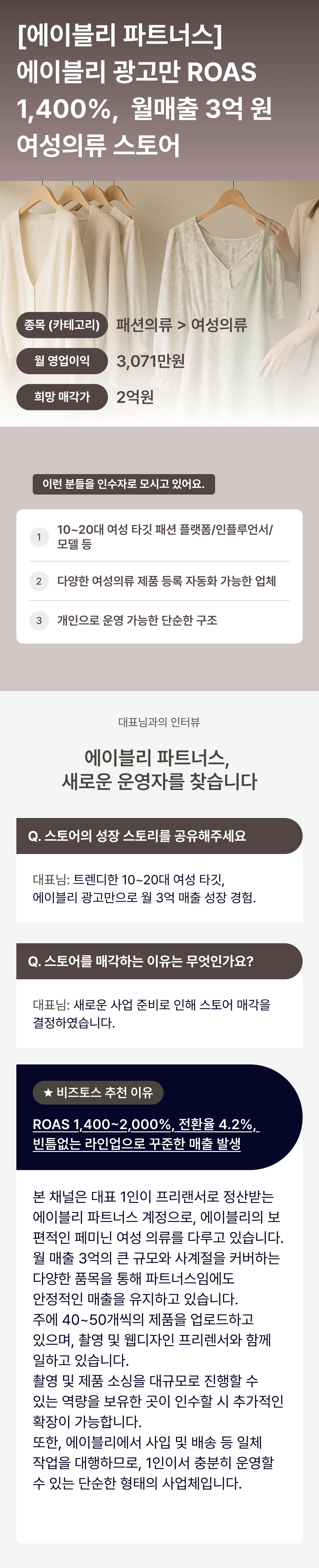 비즈토스 상세 정보