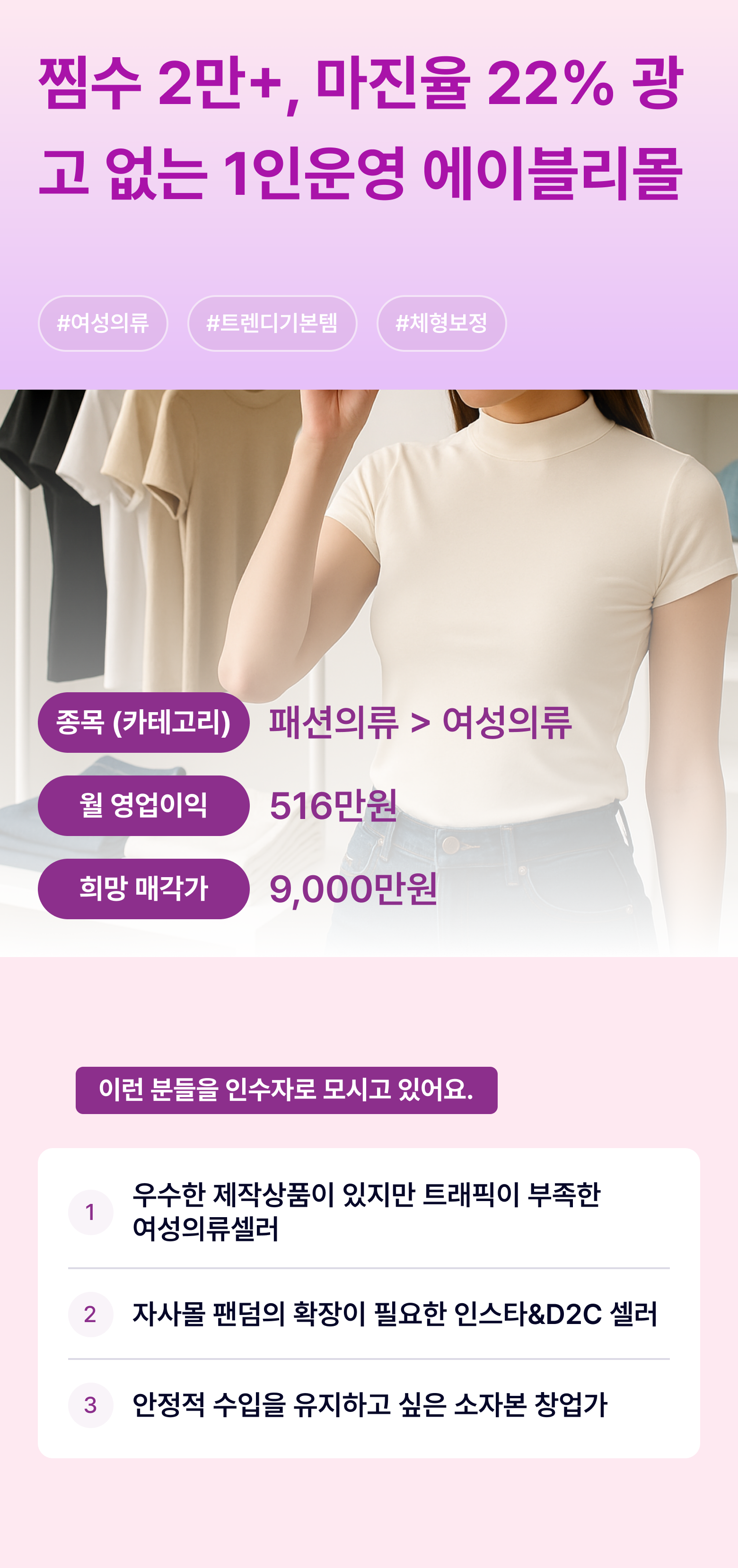 비즈토스 상세 정보