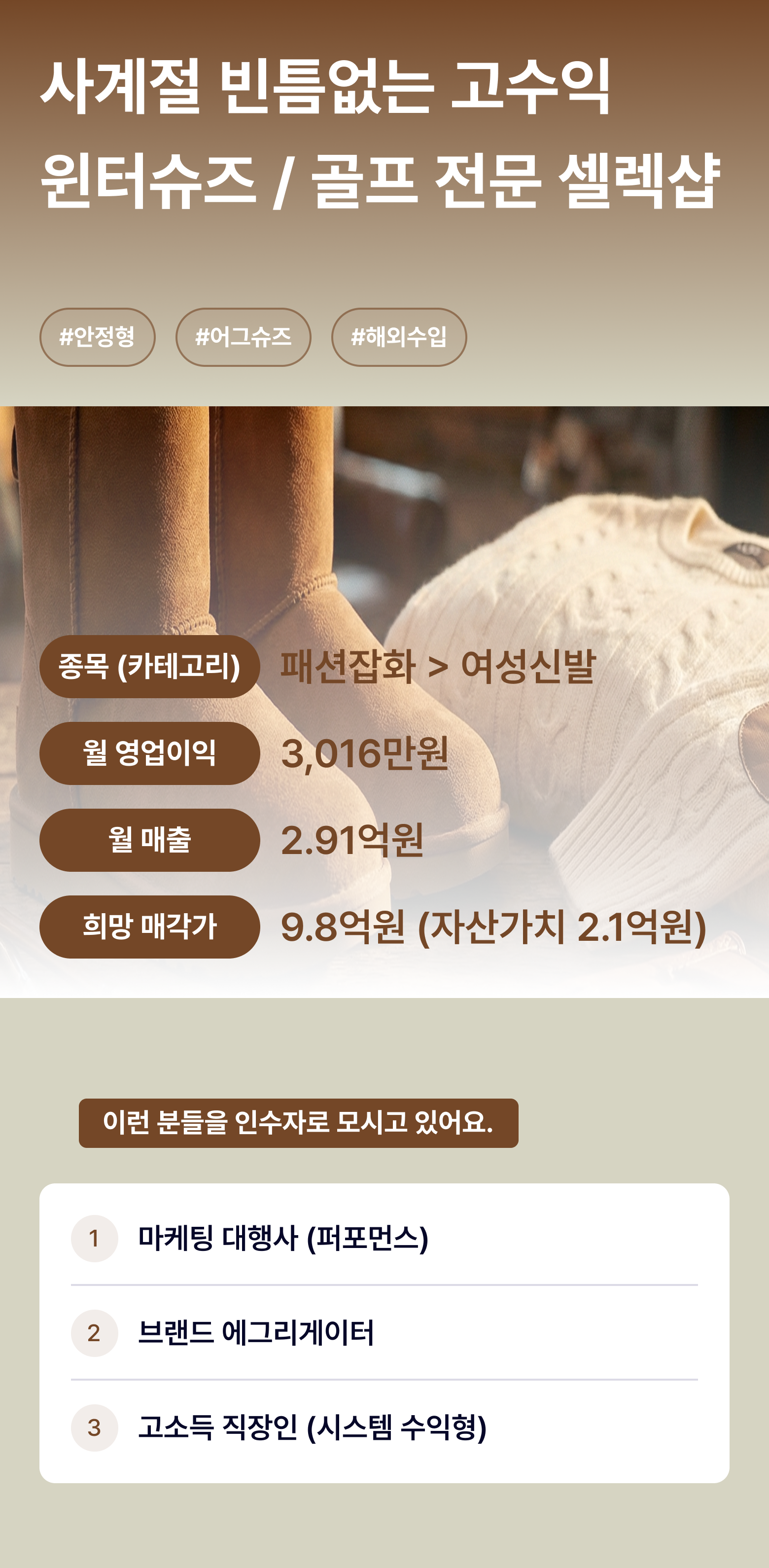 비즈토스 상세 정보