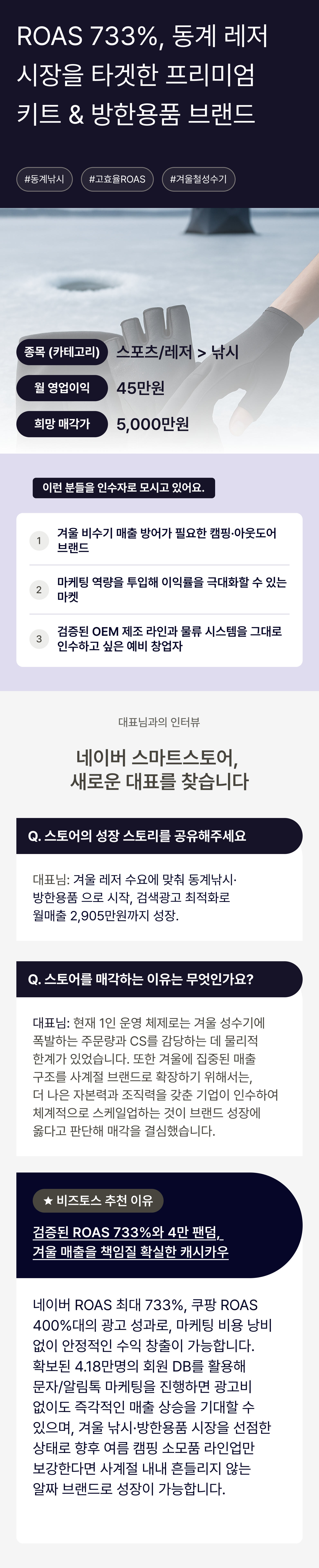 비즈토스 상세 정보