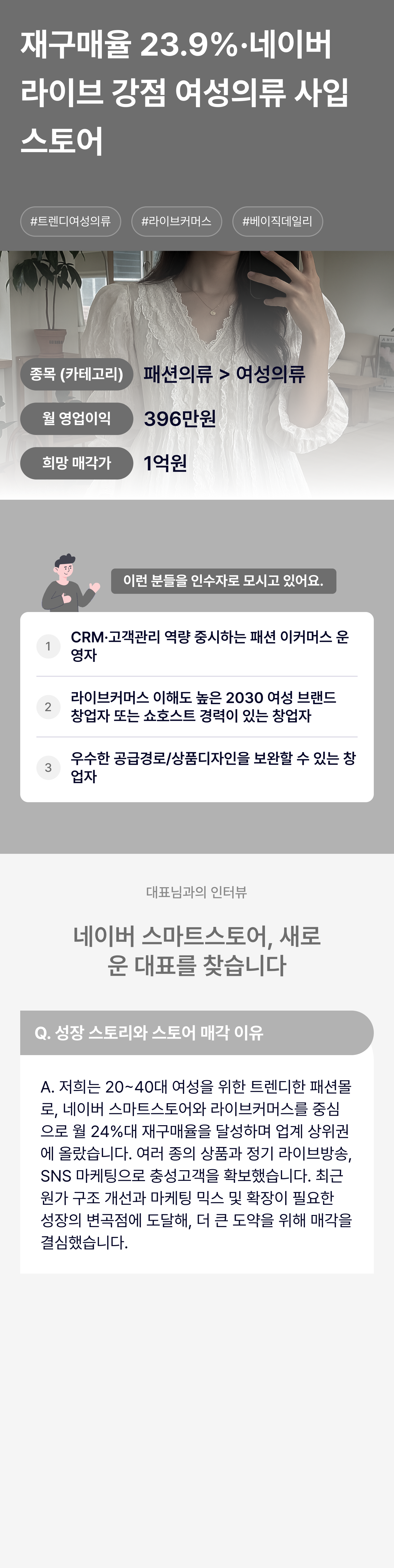 비즈토스 상세 정보