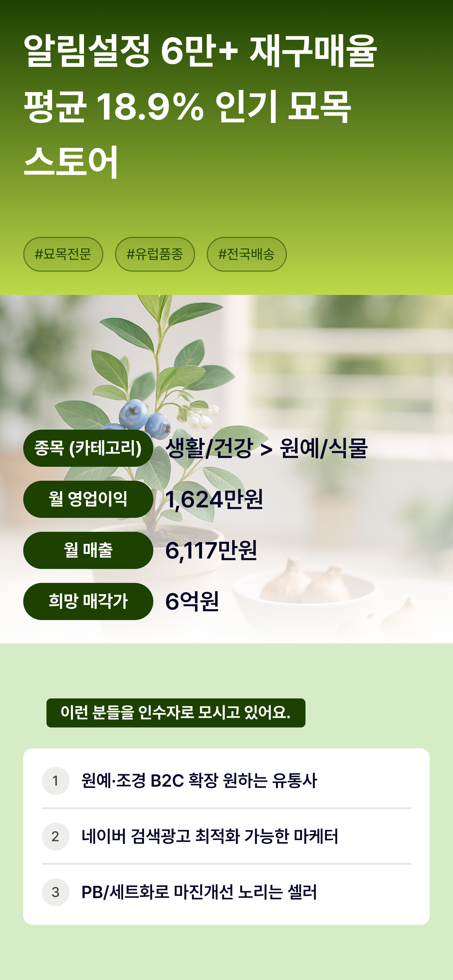 비즈토스 상세 정보