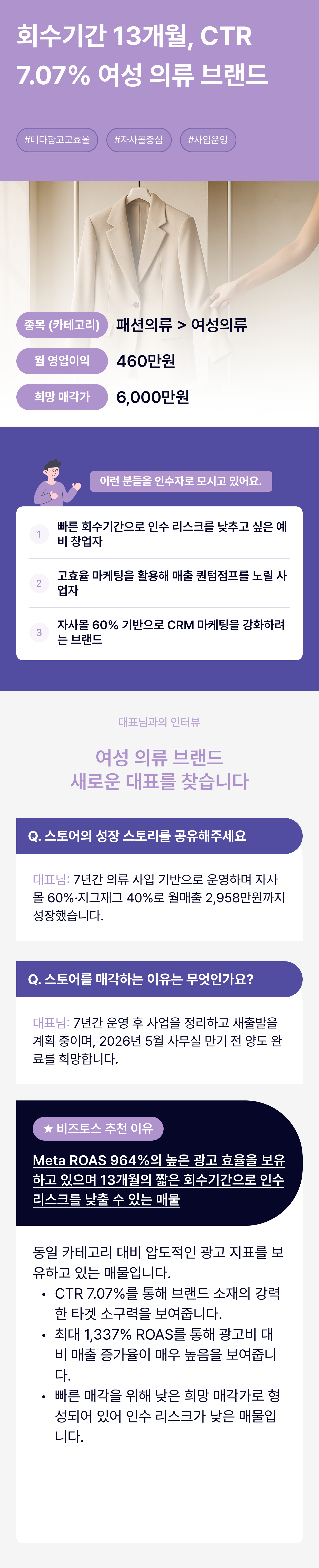 비즈토스 상세 정보