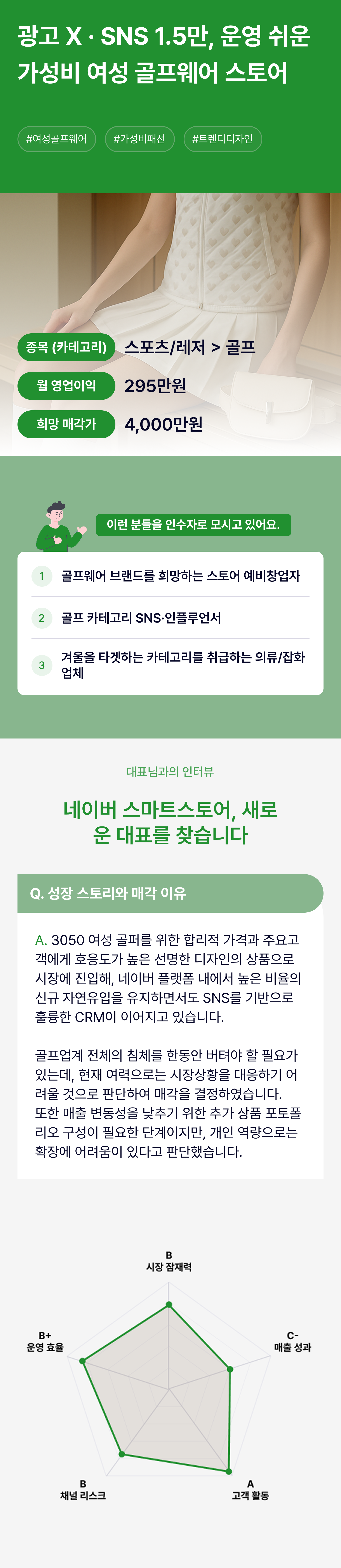 비즈토스 상세 정보